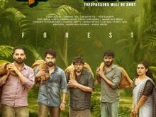 Forest (Kannada)