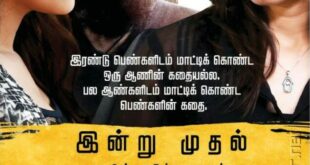 Taramani (Tamil)