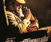 Thupparivaalan (Tamil)