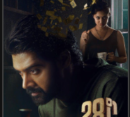 28 Degree Celsius (Telugu)