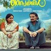 Dasettante Cycle (Malayalam)